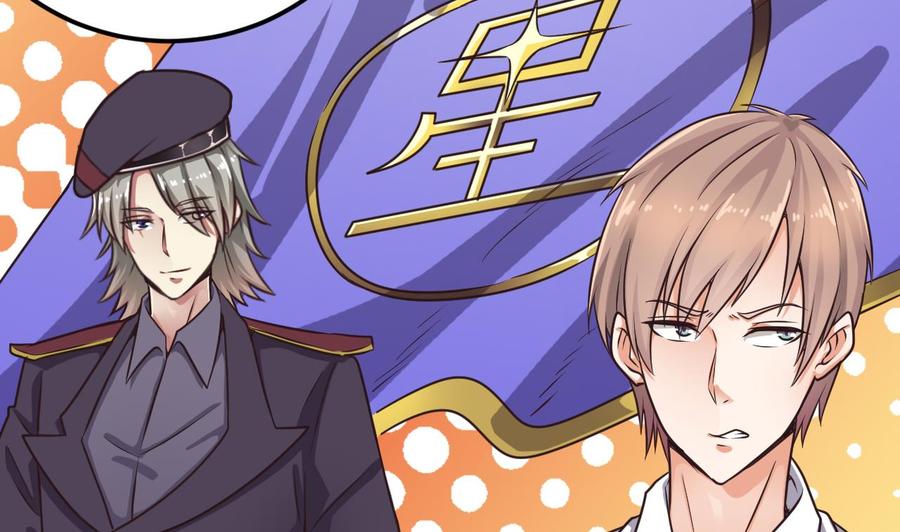 《傀奇开发商》第130话 你向我道歉 第11页