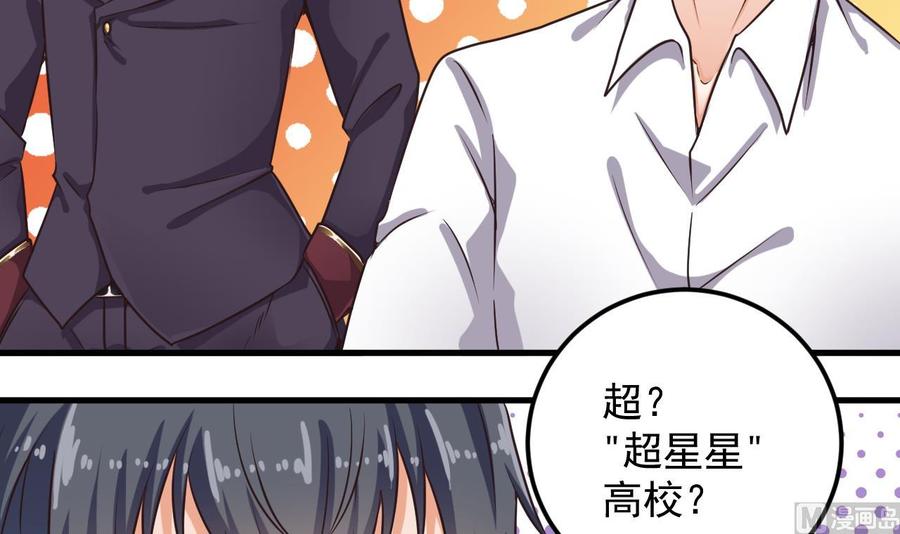 《傀奇开发商》第130话 你向我道歉 第12页