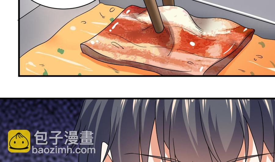 《傀奇开发商》第130话 你向我道歉 第25页