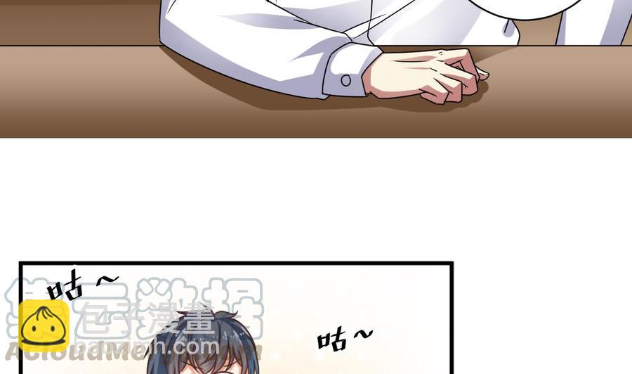 《傀奇开发商》第130话 你向我道歉 第29页