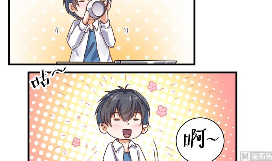 《傀奇开发商》第130话 你向我道歉 第30页