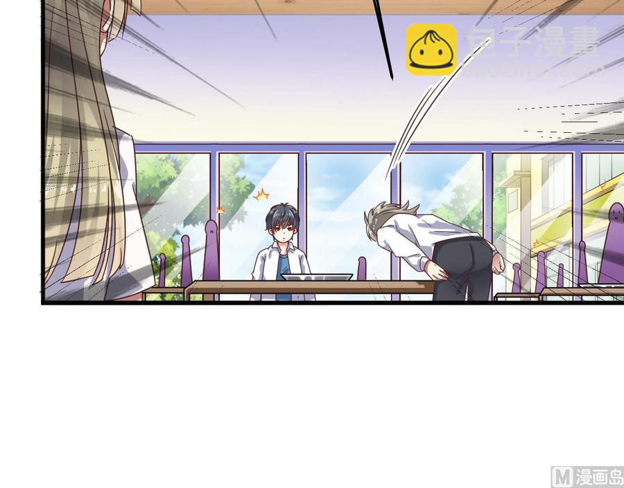 《傀奇开发商》第130话 你向我道歉 第33页
