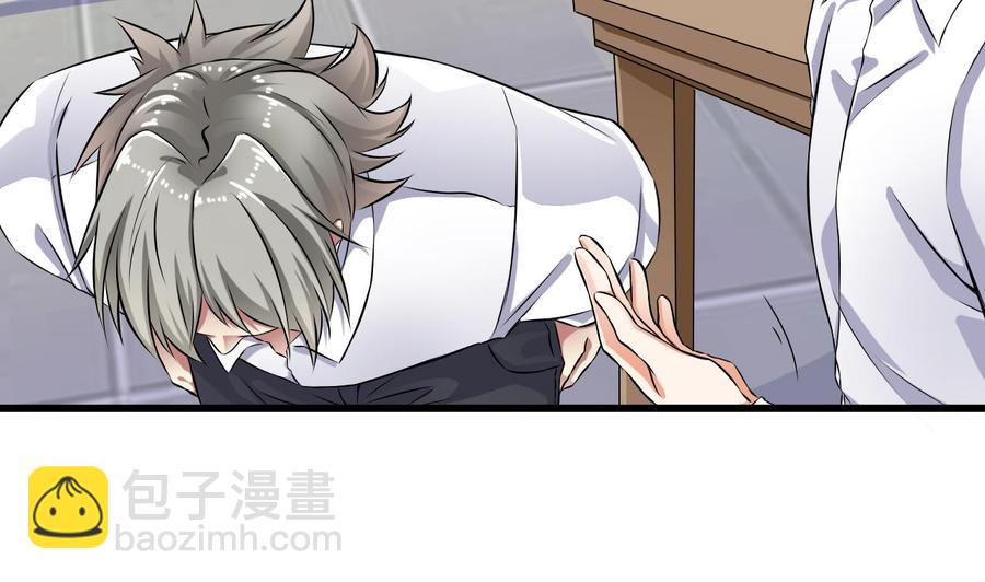 《傀奇开发商》第130话 你向我道歉 第38页