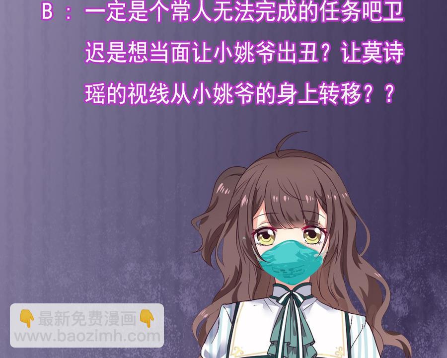 《傀奇开发商》第130话 你向我道歉 第47页