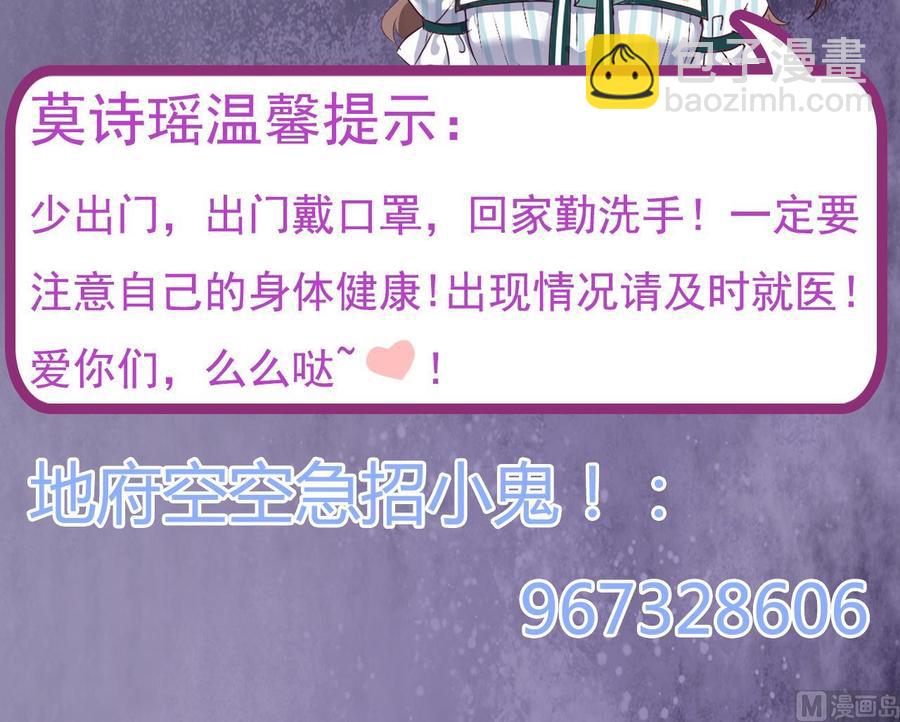 《傀奇开发商》第130话 你向我道歉 第48页