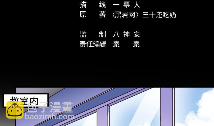 《傀奇开发商》第130话 你向我道歉 第5页