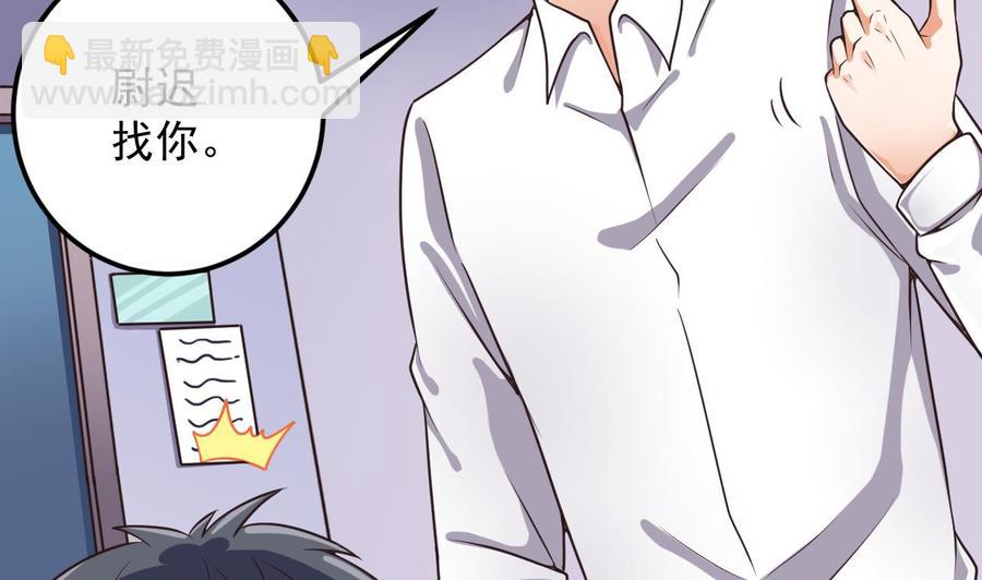 《傀奇开发商》第130话 你向我道歉 第7页