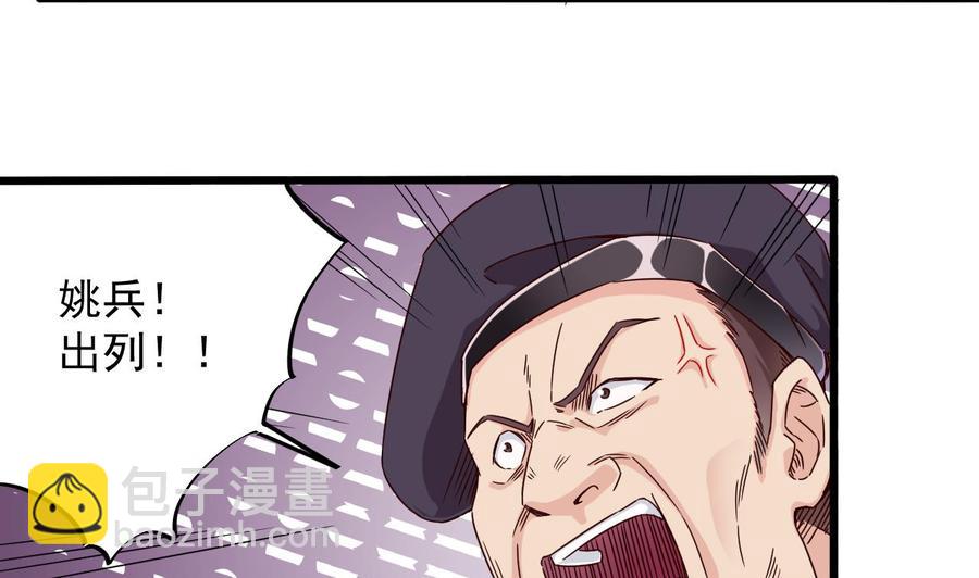 《傀奇开发商》第131话 故意刁难 第10页