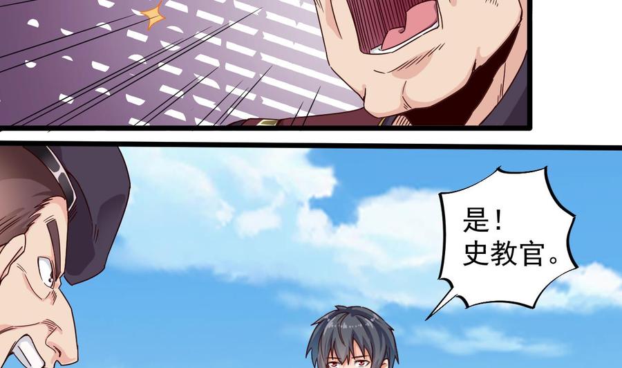 《傀奇开发商》第131话 故意刁难 第11页