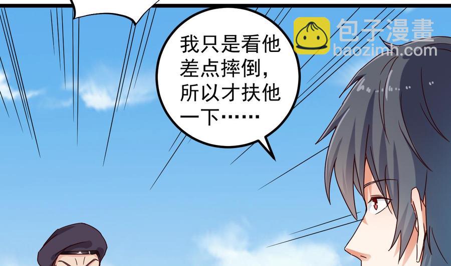 《傀奇开发商》第131话 故意刁难 第13页