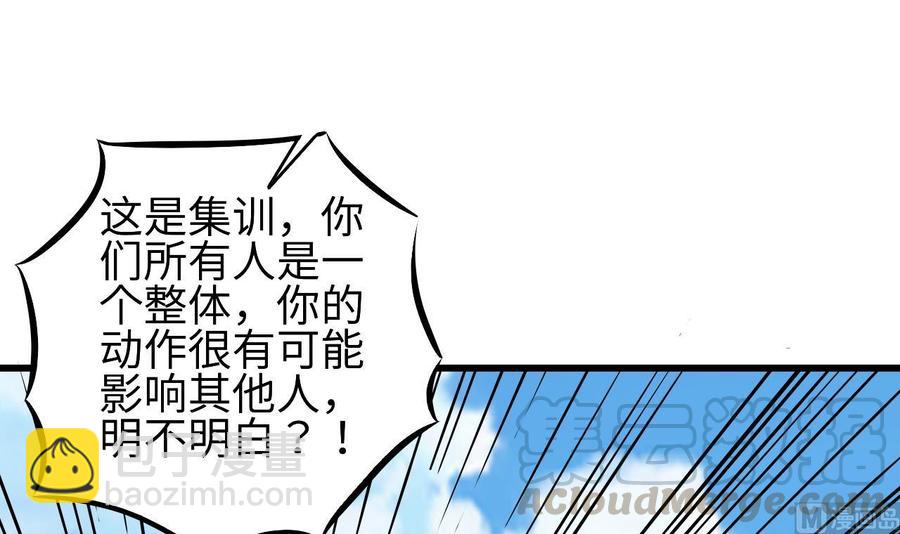 《傀奇开发商》第131话 故意刁难 第15页
