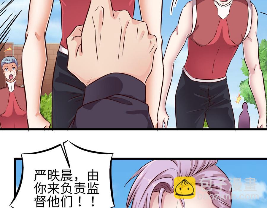 《傀奇开发商》第131话 故意刁难 第17页