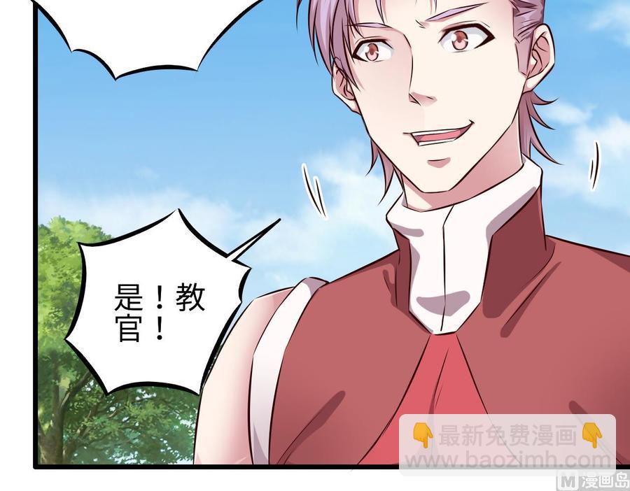 《傀奇开发商》第131话 故意刁难 第18页