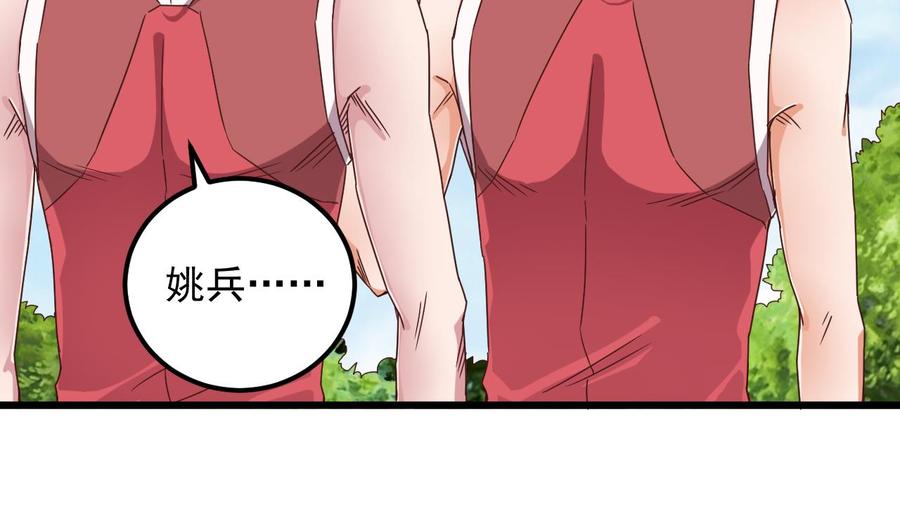 《傀奇开发商》第131话 故意刁难 第28页