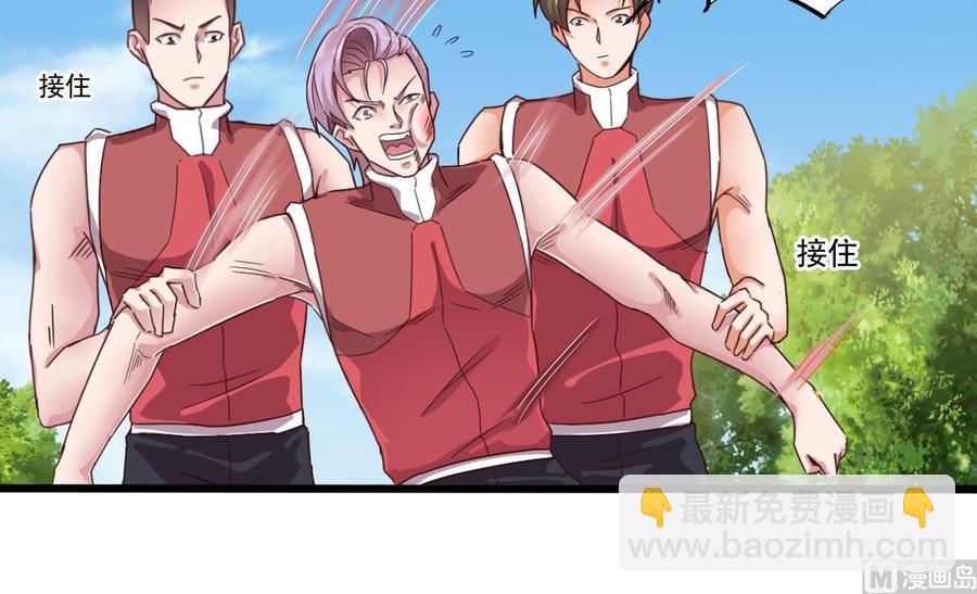 《傀奇开发商》第131话 故意刁难 第33页