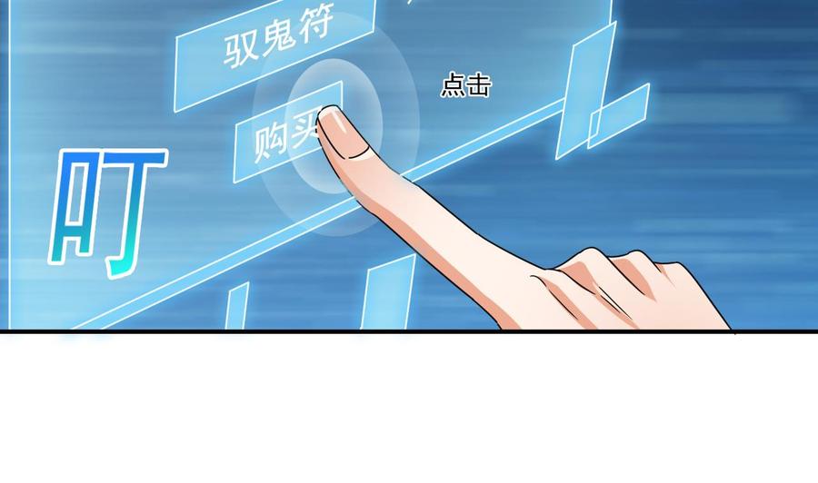 《傀奇开发商》第131话 故意刁难 第38页