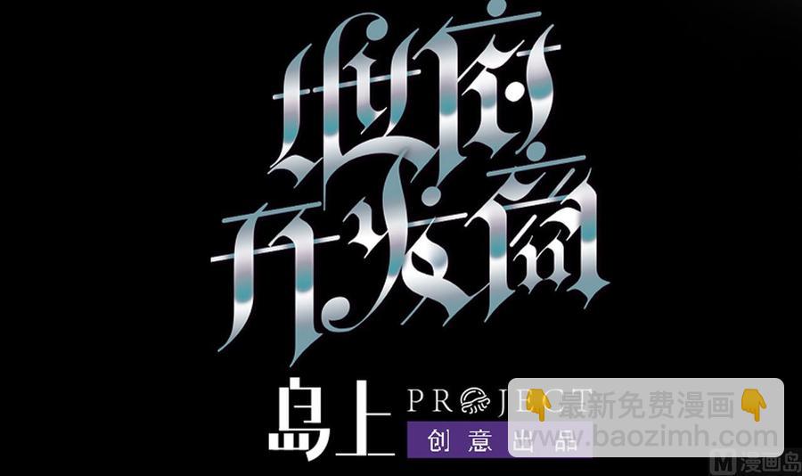 《傀奇开发商》第131话 故意刁难 第3页
