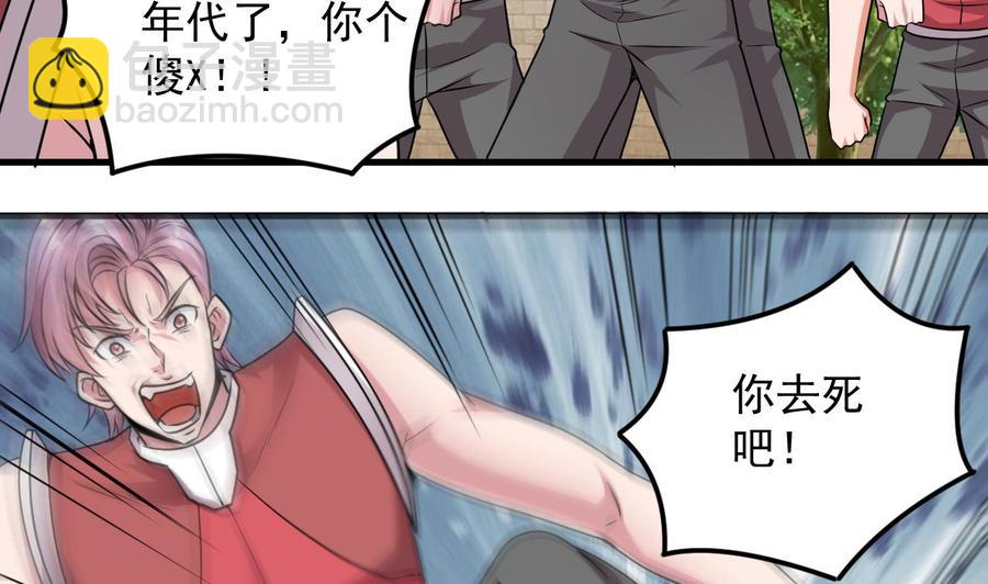 《傀奇开发商》第131话 故意刁难 第41页