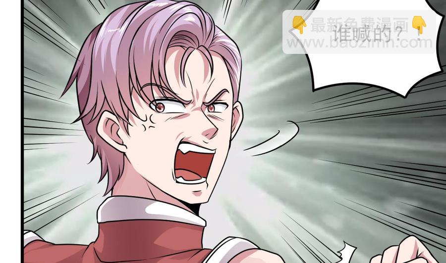 《傀奇开发商》第131话 故意刁难 第44页