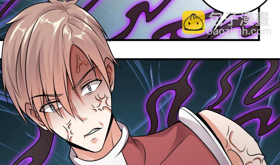 《傀奇开发商》第131话 故意刁难 第46页