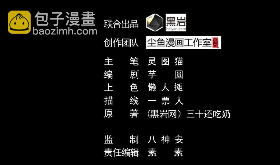 《傀奇开发商》第131话 故意刁难 第4页