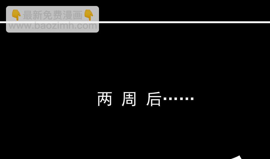 《傀奇开发商》第131话 故意刁难 第5页