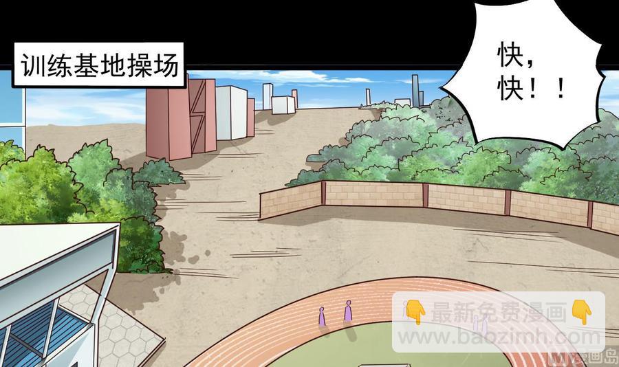 《傀奇开发商》第131话 故意刁难 第6页