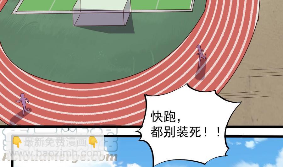 《傀奇开发商》第131话 故意刁难 第8页