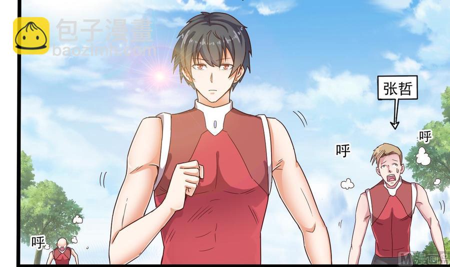 《傀奇开发商》第131话 故意刁难 第9页