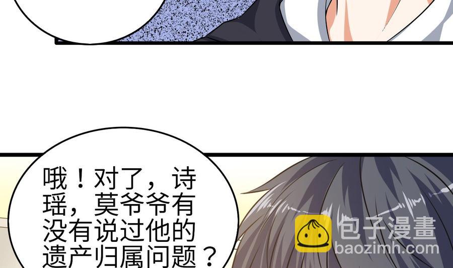 《傀奇开发商》第129话 把你当朋友你居然骗我！ 第10页