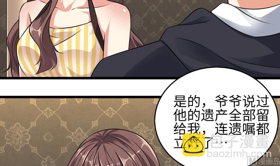《傀奇开发商》第129话 把你当朋友你居然骗我！ 第12页