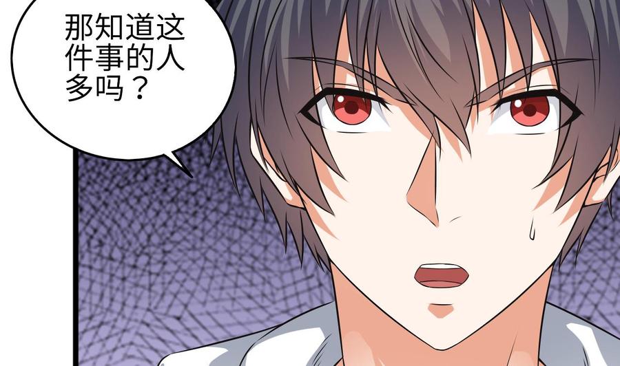 《傀奇开发商》第129话 把你当朋友你居然骗我！ 第14页
