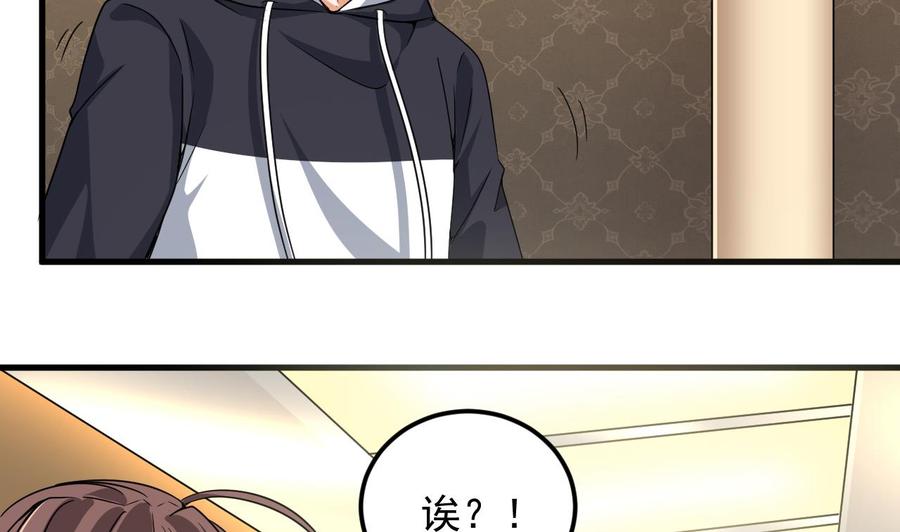 《傀奇开发商》第129话 把你当朋友你居然骗我！ 第20页