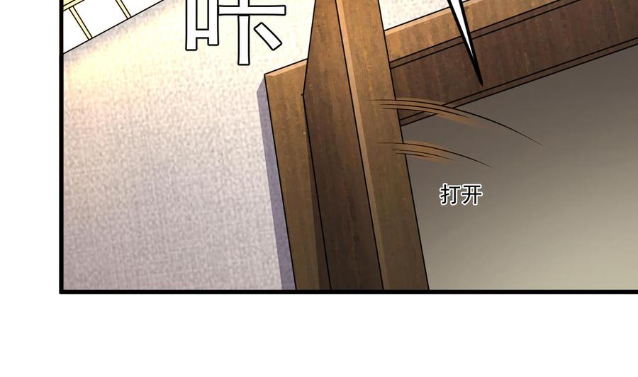 《傀奇开发商》第129话 把你当朋友你居然骗我！ 第23页