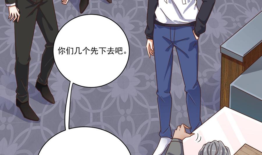 《傀奇开发商》第129话 把你当朋友你居然骗我！ 第25页