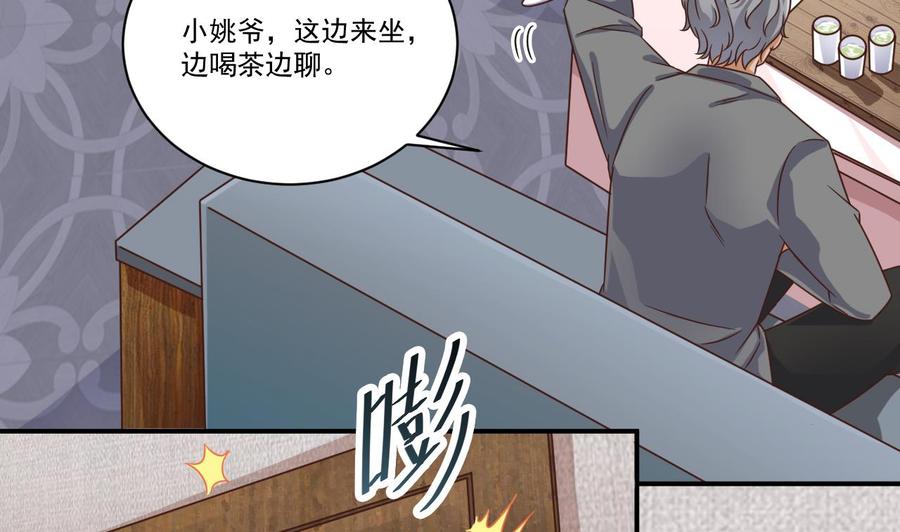 《傀奇开发商》第129话 把你当朋友你居然骗我！ 第26页