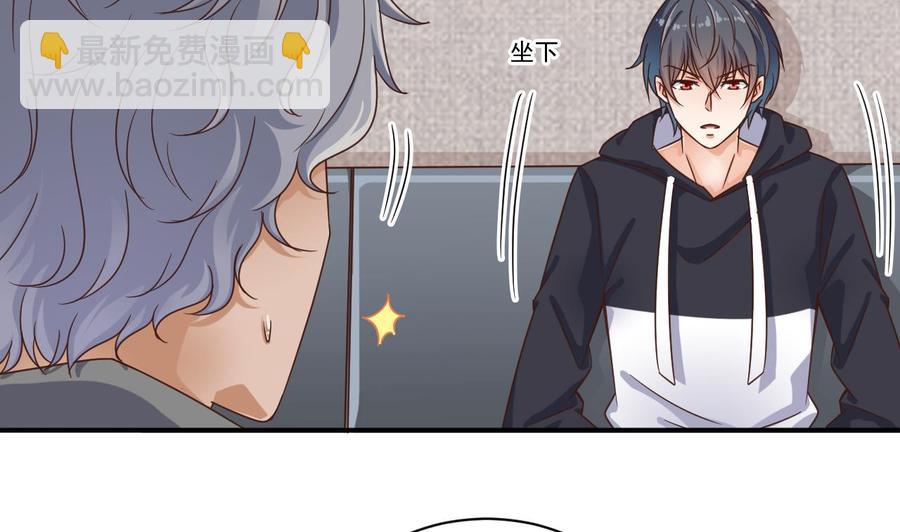 《傀奇开发商》第129话 把你当朋友你居然骗我！ 第28页