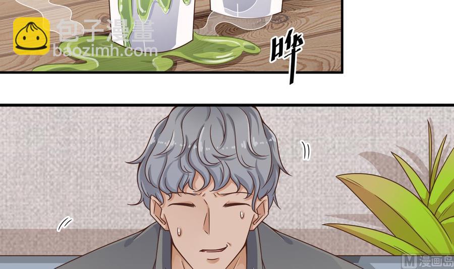 《傀奇开发商》第129话 把你当朋友你居然骗我！ 第30页