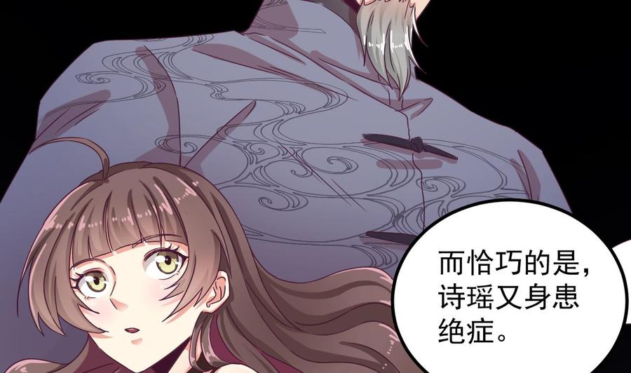 《傀奇开发商》第129话 把你当朋友你居然骗我！ 第35页