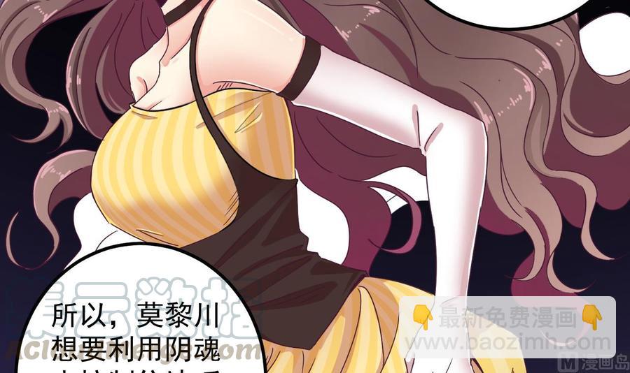 《傀奇开发商》第129话 把你当朋友你居然骗我！ 第36页