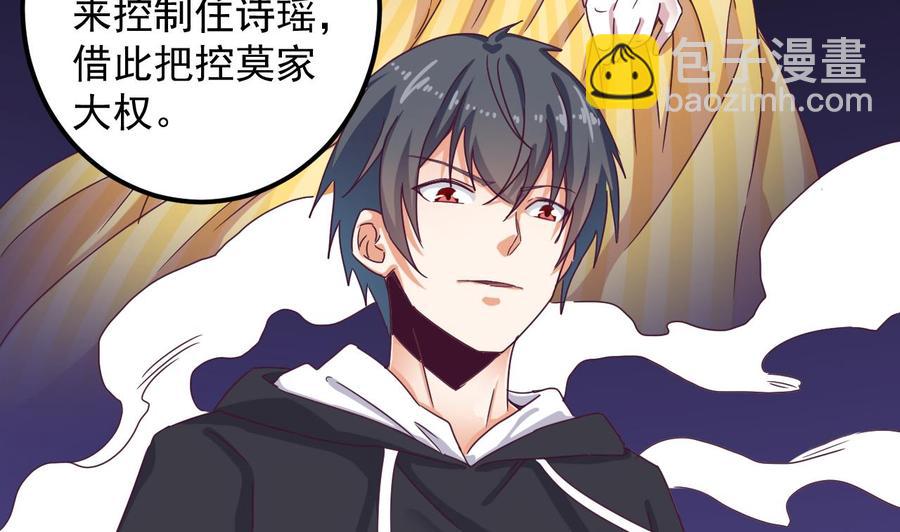 《傀奇开发商》第129话 把你当朋友你居然骗我！ 第37页