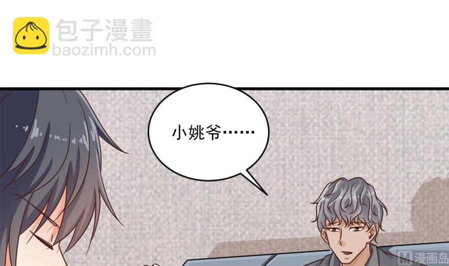 《傀奇开发商》第129话 把你当朋友你居然骗我！ 第39页