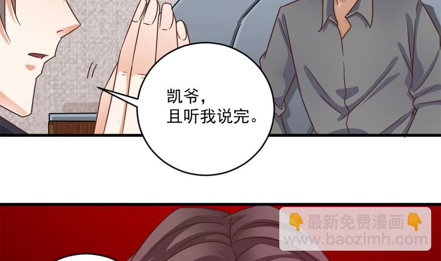 《傀奇开发商》第129话 把你当朋友你居然骗我！ 第40页