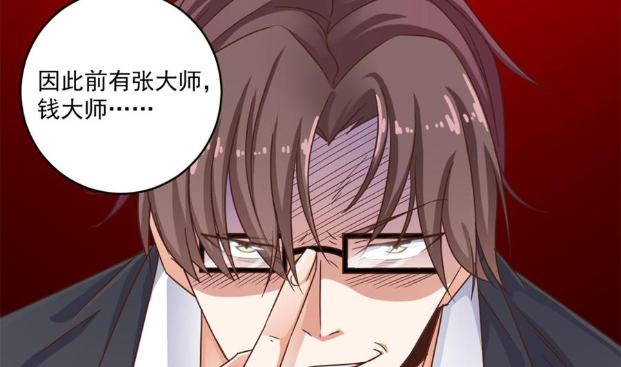 《傀奇开发商》第129话 把你当朋友你居然骗我！ 第41页
