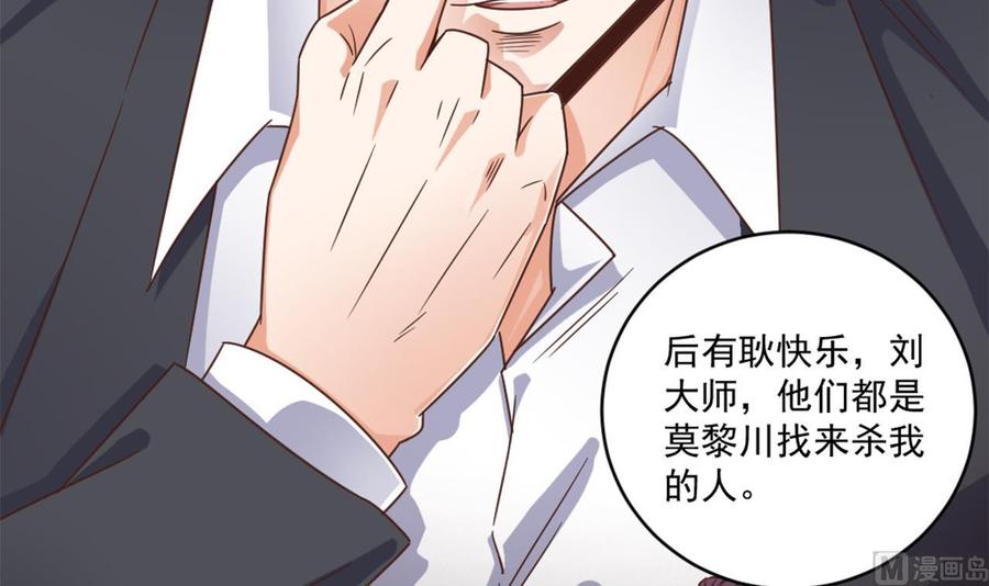 《傀奇开发商》第129话 把你当朋友你居然骗我！ 第42页