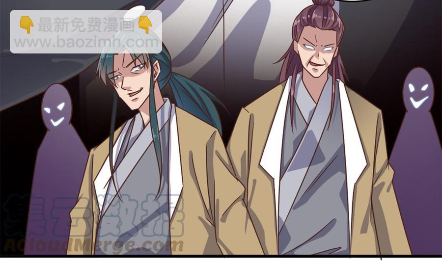 《傀奇开发商》第129话 把你当朋友你居然骗我！ 第43页