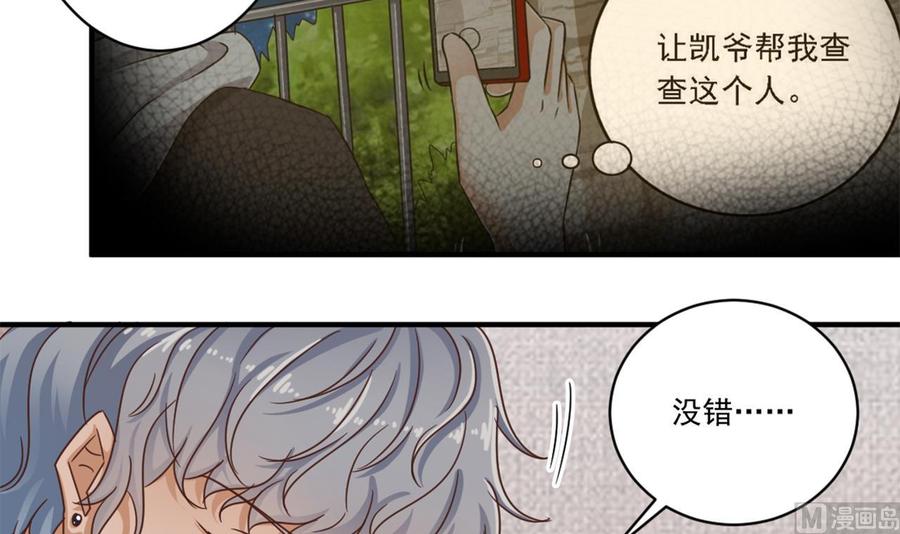 《傀奇开发商》第129话 把你当朋友你居然骗我！ 第45页