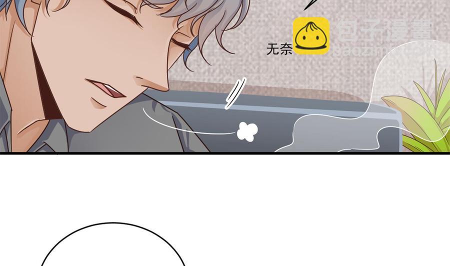 《傀奇开发商》第129话 把你当朋友你居然骗我！ 第46页
