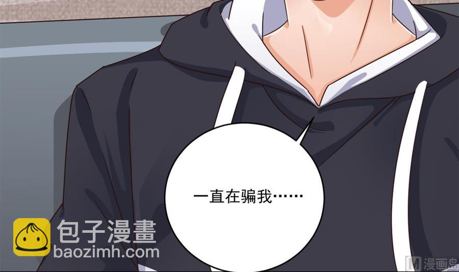 《傀奇开发商》第129话 把你当朋友你居然骗我！ 第48页