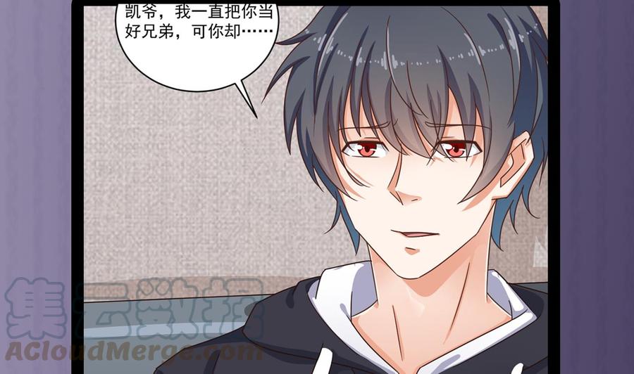 《傀奇开发商》第129话 把你当朋友你居然骗我！ 第50页